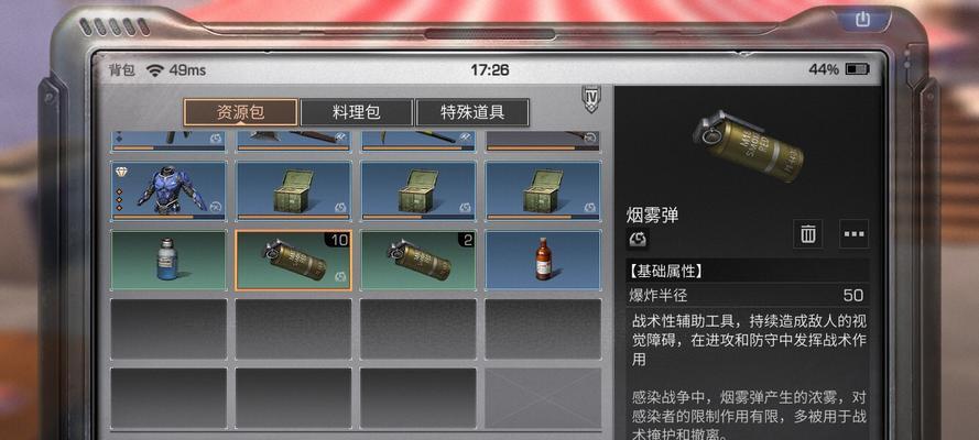 明日之后生铁获得途径有哪些？如何制造生铁？  第2张