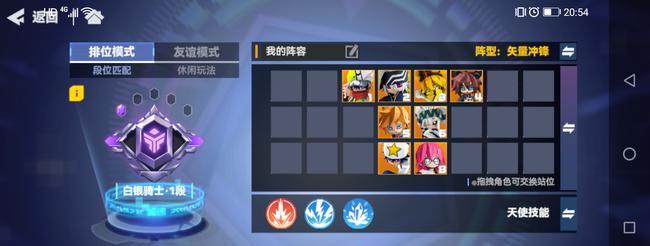 凹凸世界手游速战棋低配上分攻略？如何在资源有限的情况下提高胜率？  第1张