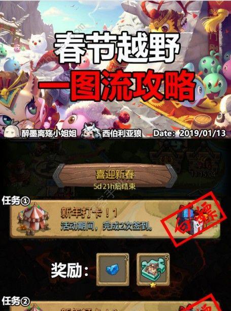 不思议迷宫欢聚一堂定向越野攻略怎么玩？有哪些技巧和常见问题解答？  第1张