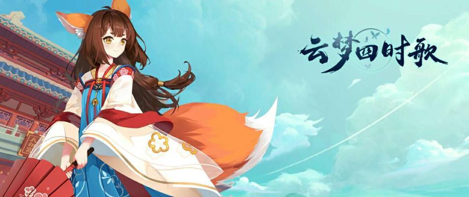 云梦四时歌黄鼠狼精凡品符灵技能属性是什么？如何使用？  第3张