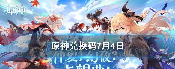 原神21版本直播在哪里看？直播地址怎么找？  第2张
