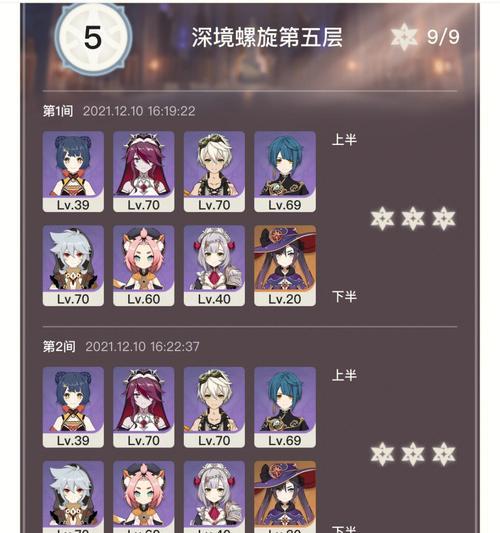 原神深渊队伍推荐与阵容评级排名是什么？  第2张