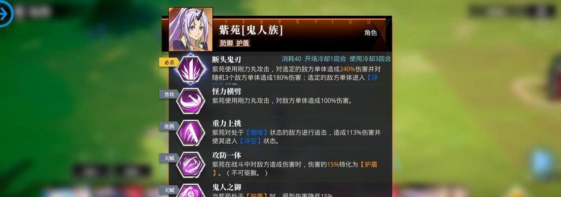 转生史莱姆手游记忆碎片如何获得？攻略大全解析！  第3张
