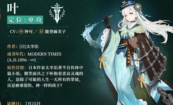 执剑之刻七太夫长的立绘和背景资料是什么？技能介绍有哪些常见问题？  第1张