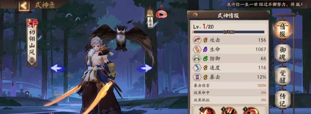 阴阳师千姬御魂搭配推荐？如何选择最佳御魂组合？  第2张