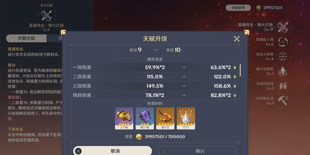 原神旅行者认证考试答案2023一览？如何快速找到正确答案？  第2张