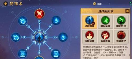 大天狗技能详解？决战平安京中大天狗技能表现如何？  第3张