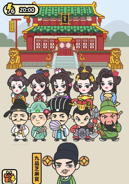 成语小秀才第134关答案是什么？如何顺利通过134关？  第3张