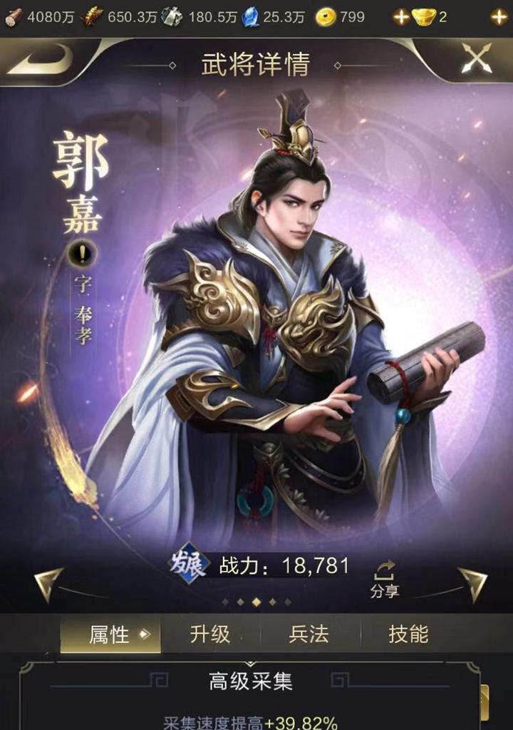 徐庶在英雄爱三国中表现如何？他的技能特点是什么？  第1张