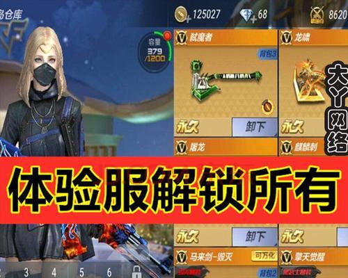 穿越火线手游冠军杯赛前预言活动全攻略？如何参与及预测比赛结果？  第3张