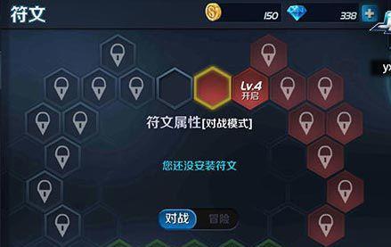 王者荣耀金蝉五级铭文怎么搭配？搭配攻略有哪些常见问题？  第3张