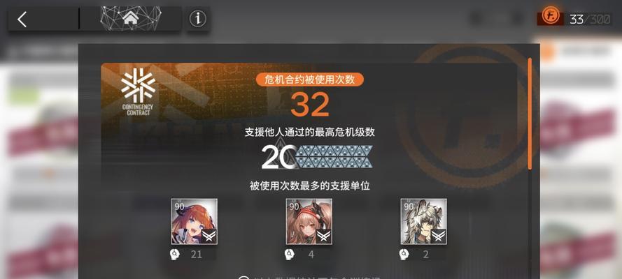 明日方舟危机合约黄铁行动怎么过？通关攻略汇总在这里！  第2张