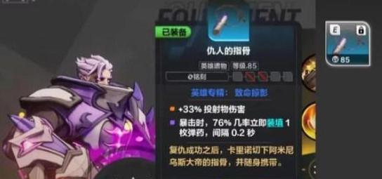 奥拉星手游曹焱兵厉不厉害？如何搭配装备发挥最大效果？  第1张