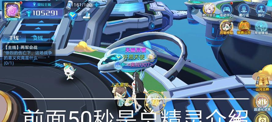 奥拉星手游帝俊逆元化强度如何？帝俊逆元化有哪些特点？  第3张