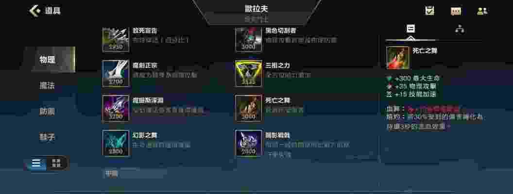 LOL手游奥拉夫技能有哪些？如何有效运用奥拉夫技能？  第1张
