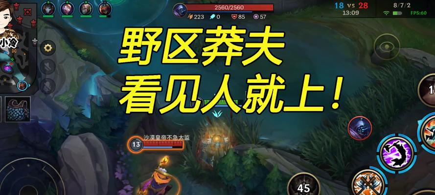 LOL手游奥拉夫技能有哪些？如何有效运用奥拉夫技能？  第2张
