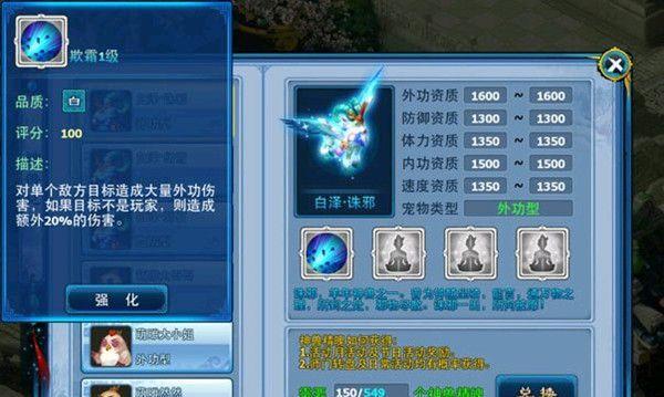 新笑傲江湖手游豚鼠小队攻略宠物技能属性介绍？如何有效利用？  第3张