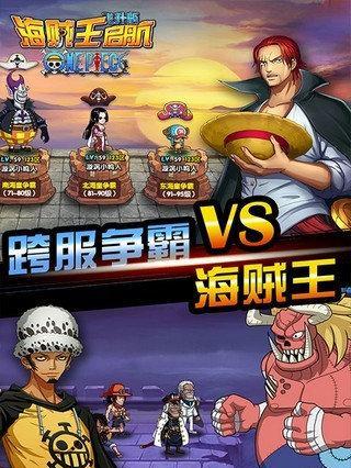 航海王热血航线SSR哪个最好？SSR排名推荐有哪些？  第1张