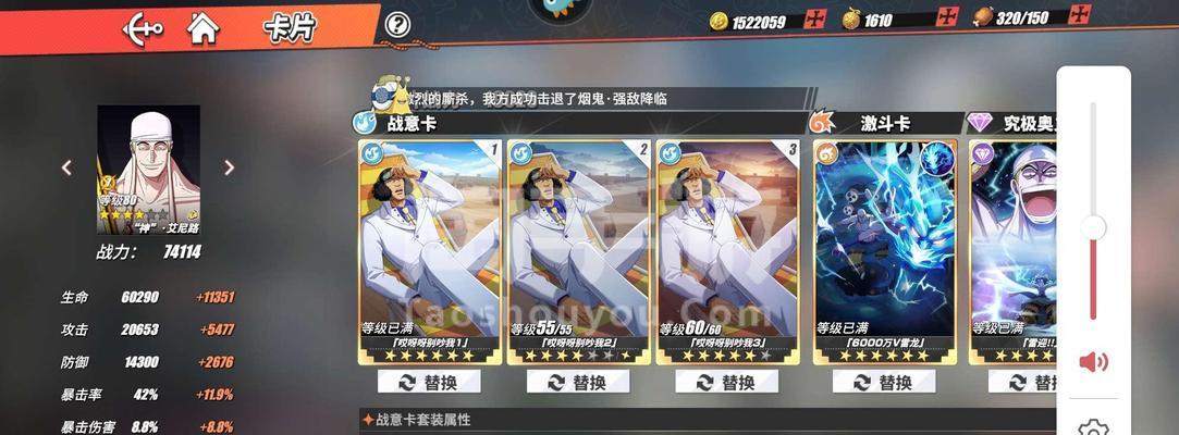 航海王热血航线SSR哪个最好？SSR排名推荐有哪些？  第3张