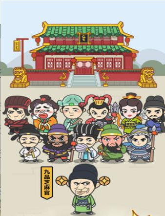 成语小秀才第141关答案是什么？如何顺利通过141关？  第1张