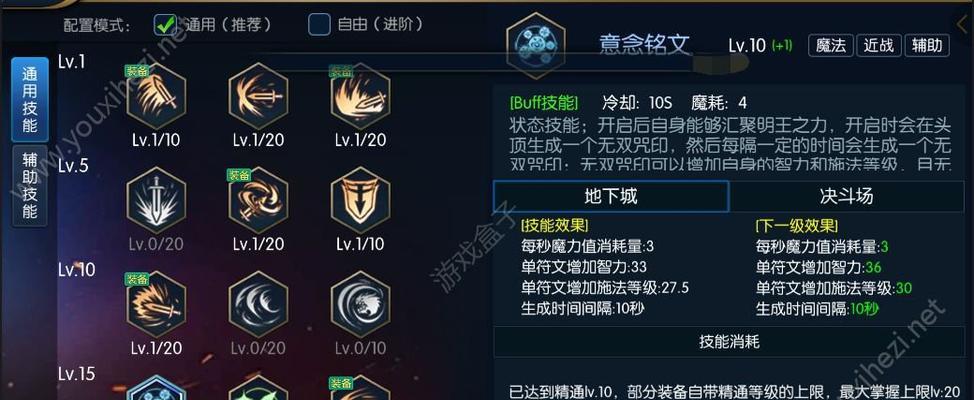 DNF手游魔道学者装备如何选择？过渡装备选择攻略是什么？  第3张