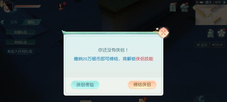 花与剑影月PVP技能如何搭配？搭配技能时常见问题有哪些？  第1张