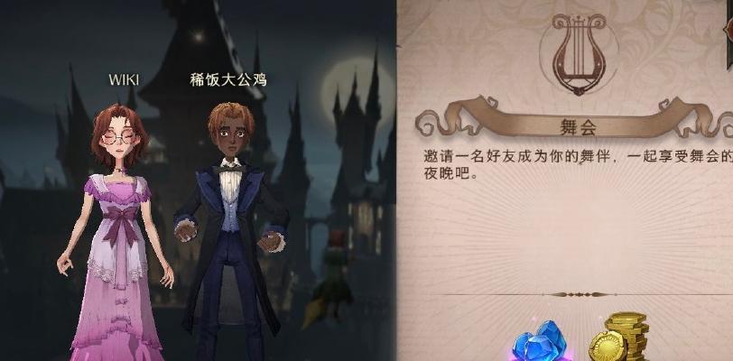 哈利波特魔法觉醒厉火克制方法一览？  第3张