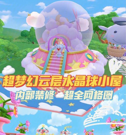 摩尔庄园手游七夕活动扭蛋机奖励有哪些？如何获取？  第2张