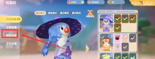 摩尔庄园手游七夕活动扭蛋机奖励有哪些？如何获取？  第3张