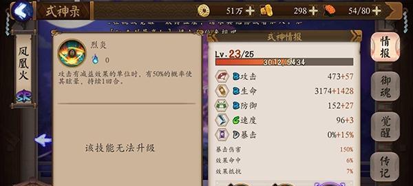 烟雨江湖金刚禅腿怎么样？招式属性介绍攻略是什么？  第3张