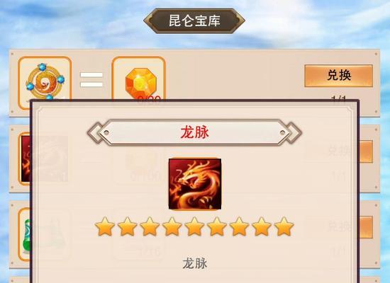 想不想修真灵石怎么刷？刷法详解是什么？  第1张