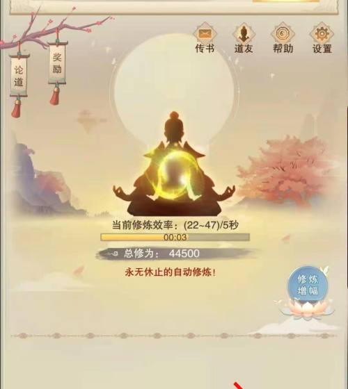 想不想修真灵石怎么刷？刷法详解是什么？  第2张