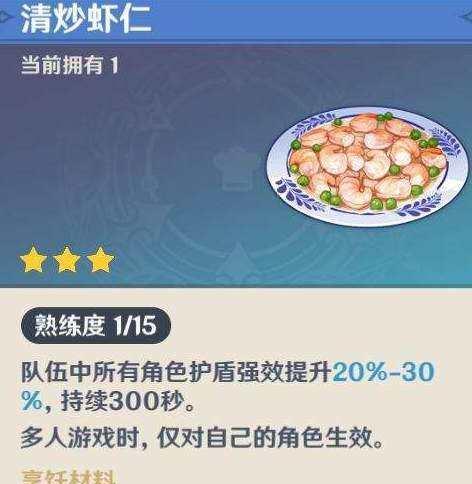 原神自有方圆食谱配方一览？如何制作游戏中的特色料理？  第2张