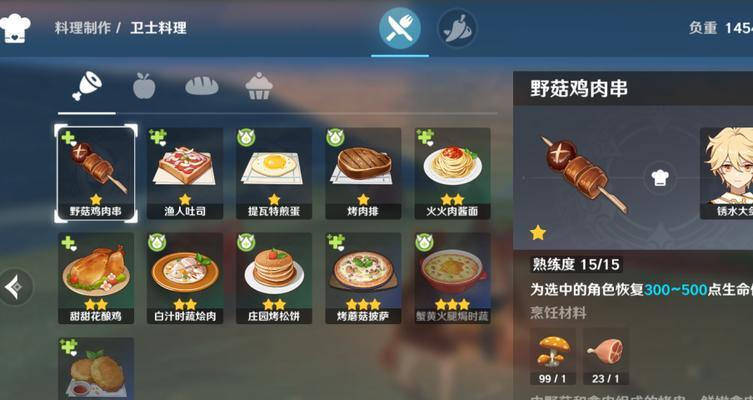 原神自有方圆食谱配方一览？如何制作游戏中的特色料理？  第3张