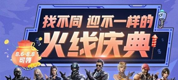 穿越火线手游零水下丽影如何获得？攻略步骤详细解析？  第2张