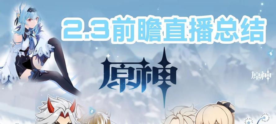 原神22版本直播兑换码有哪些？如何获取和使用？  第1张