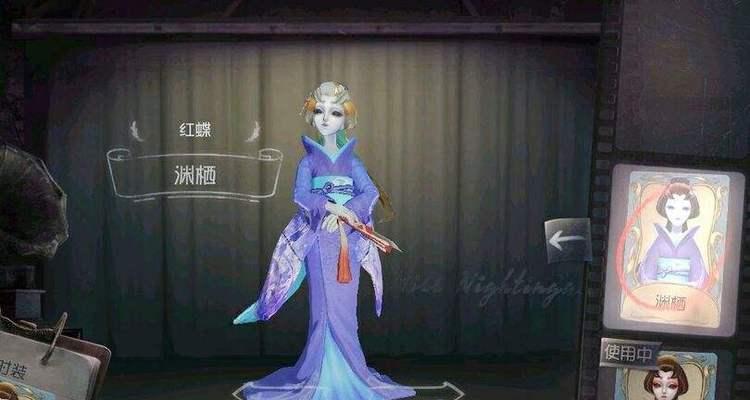 第五人格红蝶十三娘皮肤实装效果如何？实装后的视觉效果有哪些特点？  第3张