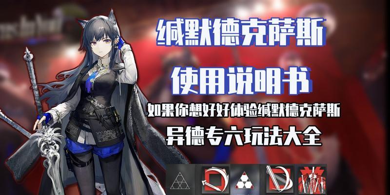 明日方舟缄默德克萨斯技能有多强？如何最大化利用其技能效果？  第2张