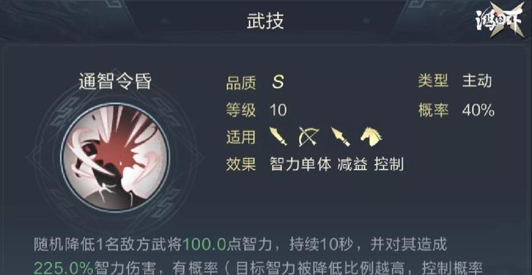 鸿图之下小乔技能全解析？如何搭配武将发挥最大效果？  第3张