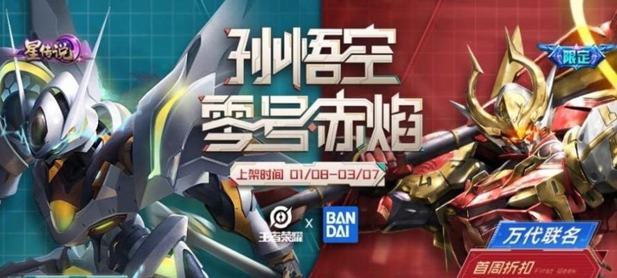 王者荣耀烂漫星辉特效保底价格是多少？如何获取最优惠？  第1张