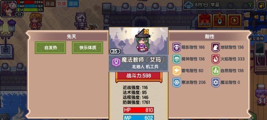 伊洛纳手游新手如何快速探索？分享实用探索技巧！  第2张