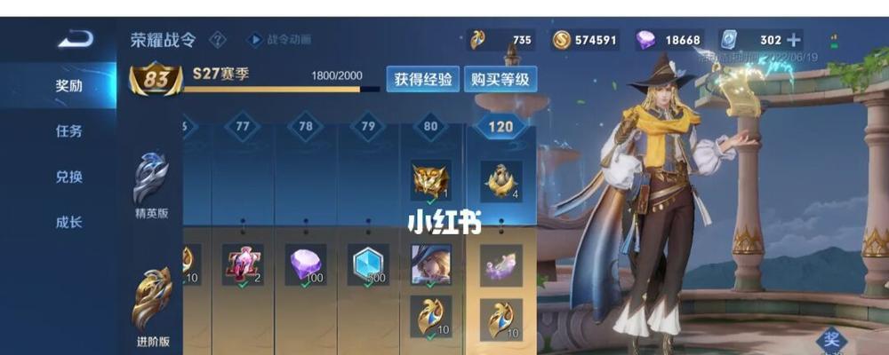 王者荣耀s27赛季英雄调整有哪些？改动合集如何查看？  第3张