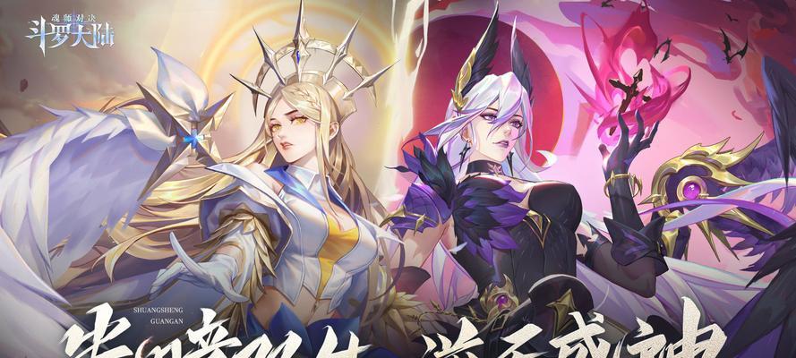 斗罗大陆魂师对决S1系列赛活动指南？如何参与及常见问题解答？  第2张
