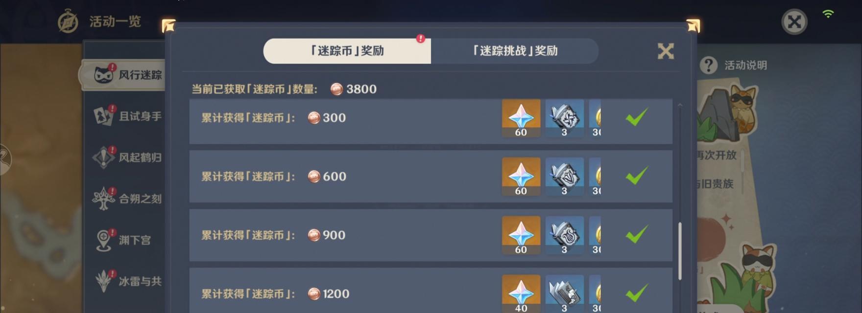 原神风行迷踪抓人技巧攻略？如何快速掌握抓人技巧？  第3张