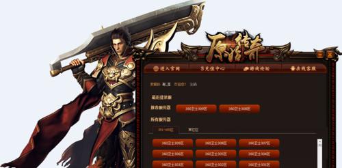 原始传奇角色删除步骤是什么？如何彻底删除角色？  第3张