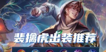 巨灵神符文选择推荐？如何发挥最大效果？  第2张