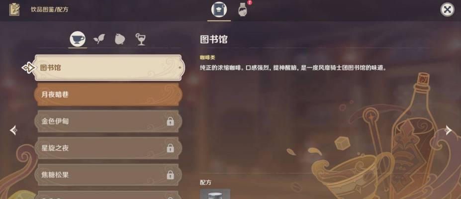 原神20食谱一览？如何快速找到所有食谱？  第1张