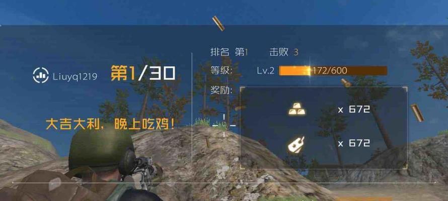 丛林法则大逃杀火山顶通关技巧是什么？  第1张