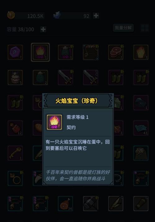 提灯与地下城宠物分解是否返还材料？如何操作？  第3张