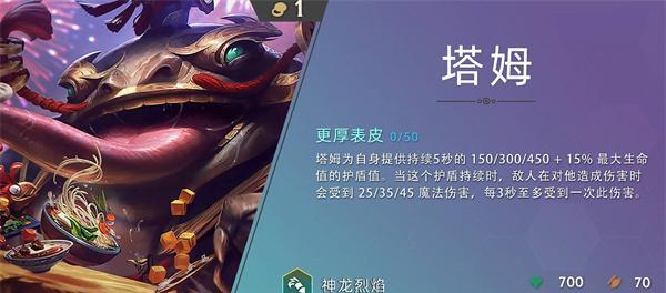 云顶之弈S7驯龙拉面熊阵容怎么搭配？有哪些特点和常见问题？  第1张